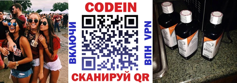 Кодеин напиток Lean (лин)  где купить наркоту  дарк нет официальный сайт  Губкинский 