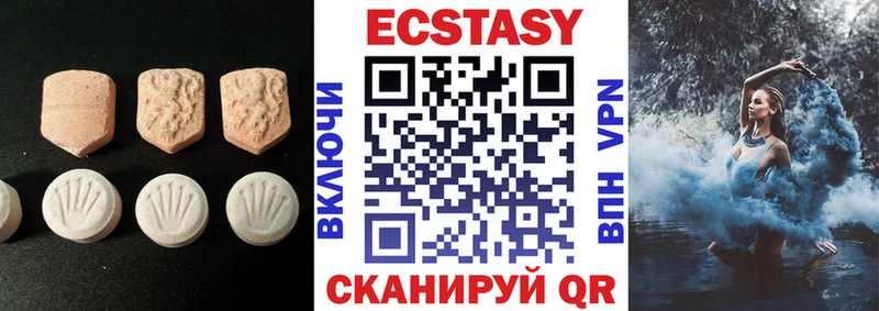 Ecstasy 280мг  продажа наркотиков  KRAKEN зеркало  Губкинский 