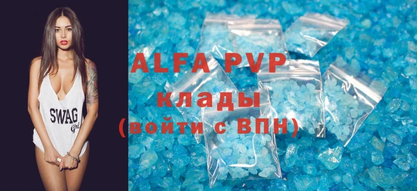 альфа пвп Богородск