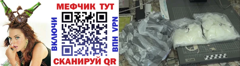 Мефедрон кристаллы Губкинский