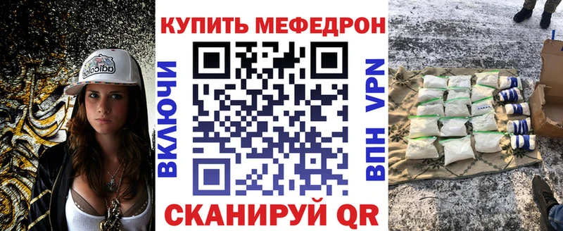 Мефедрон кристаллы  Губкинский 