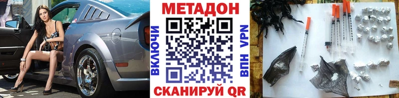МЕТАДОН кристалл  купить закладку  Губкинский 